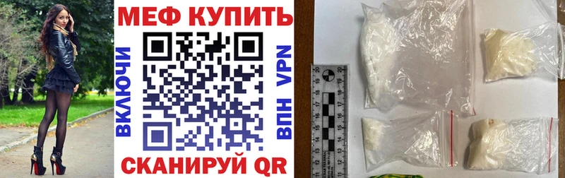 МЕФ мяу мяу  наркотики  Гурьевск 