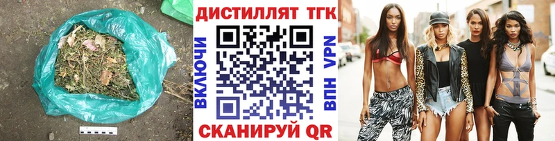 Дистиллят ТГК Wax Гурьевск